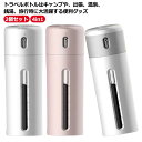 4in1 詰め替えボトル トラベルボトル 耐熱温度-20℃-50℃ 2個セット 40ml*4pcs 出張 旅行 温泉 化粧水用小分け容器 旅行用 液体用空ボトル...