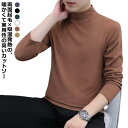 防寒着 ハイネック Tシャツ あったかインナー 防寒 メンズ ヒートインナー あったか 秋冬 タートルネック ヒートテック 長袖 両面起毛 ロンT 保温 肌着 大きいサイズ あったか カットソー 吸湿発熱 インナー ストレッチ 極暖(4)