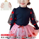 ロンT 重ね着 キッズ Tシャツ キッズ 140 春服 レース 長袖 ハート柄バルーンスリーブ 160 120 150 長袖Tシャツ 長そで Tシャツ キッズ 130 110 110 可愛い カットソー フリル衿 白 トップス 袖レース 春秋 秋服 白