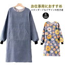 割烹着 レディース エプロン キッチン 保育士 大きいサイズ スモック デニム ポケット付き 割烹着 割ぽう着 後ろ紐留め 割烹着 かっぽう着 メンズ 汚れ防止...