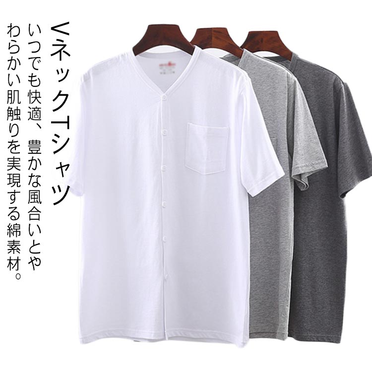 乐天商城 - インナーシャツ 男性用 下着 綿 インナーシャツ 肌着 インナー 定番 入院 アンダーシャツ 大きいサイズ ルームウェア コットン Tシャツ Vネック 吸汗速乾 白T 肌着 紳士 白 黒 無地 半袖 シンプル 手術 介護用 部屋着