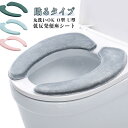 貼るだけ吸着便座シート
