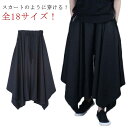 男女兼用 黒 キャロットスカート ウエストゴム メンズ レディース ワイドパンツ ドレープスカート 袴パンツ モード ゆったり レディース メンズ ガウチョ 送料無料 サルエル ブラック プリーツ ロング丈 ストリート 大きいサイズ バギーパンツ