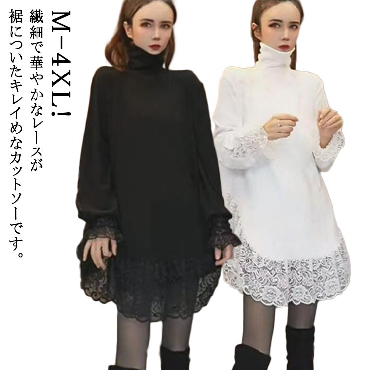 乐天商城 - 20代 カジュアル ロングTシャツ 裾 レディース カットソー Tシャツ ハイネックカットソー ロングTシャツ 体型カバー レースインナー チュニック 袖 ゆったり 長袖Tシャツ インナー 長袖 30代 40代 ドロップショルダー 無地 トップス チュニック ゆったり 大人可愛