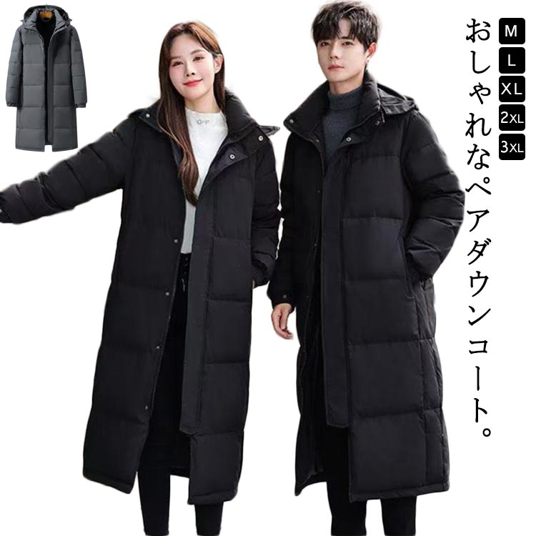 樂天商城 - ロングコート ダウンコート ダウンジャケット メンズ レディース コート フード付き 大きいサイズ 防風 防寒着 アウター 秋 冬 冬物 通勤 通学 アウトドア ペアルック スリム 韓国ファッション M L XL 2XL 3XL