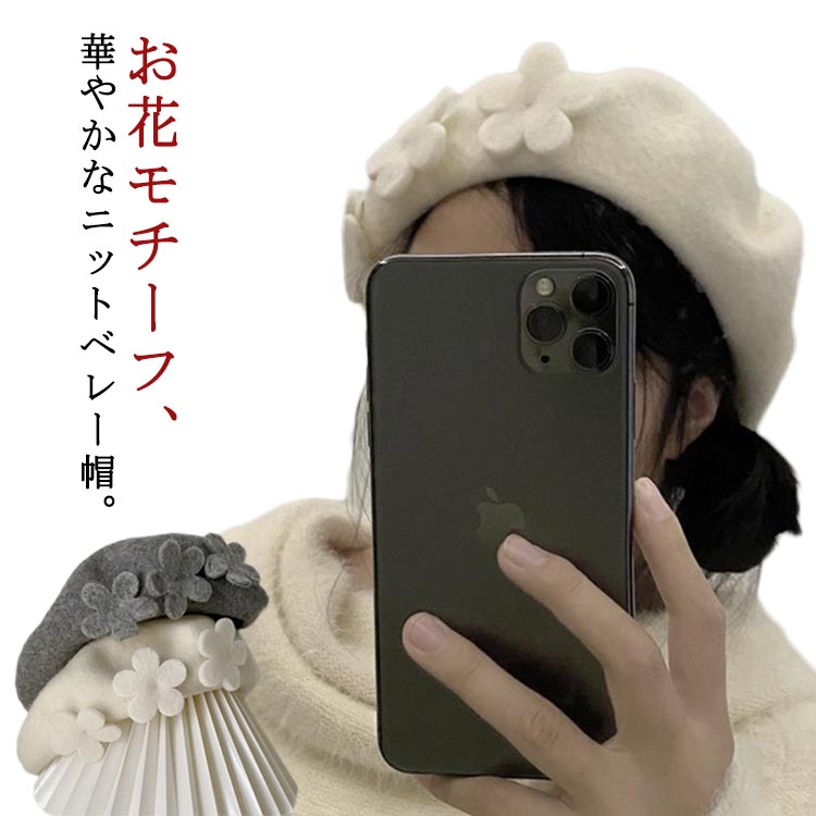 乐天商城 - お花モチーフ ベレー帽 ニット レディース ニット帽 帽子 おしゃれ レディース帽子 ベレー 帽子 韓国ファション 秋冬 暖かい レトロ