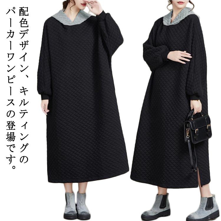 乐天商城 - キルティング パーカーワンピース ロング レディース 秋冬 きれいめ ロングワンピース 中綿ワンピース ロングパーカー 長袖 Aライン 大きいサイズ ゆったり 体型カバー お洒落 カジュアル 可愛い 大人 防寒 暖かい 通勤 通学 30代 40代 50代 L XL 2XL