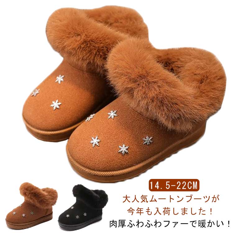 樂天商城 - 防寒 ウインターブーツ スキー キッズブーツ ブーツ シューズ ムートンブーツ 流行の子供靴 雪 女の子 ジュニア 子供靴 ムートンブーツ 裏起毛 シューズ 男の子 カジュアル ショートブーツ ショート丈 通園 通学 キッズ服 子供服