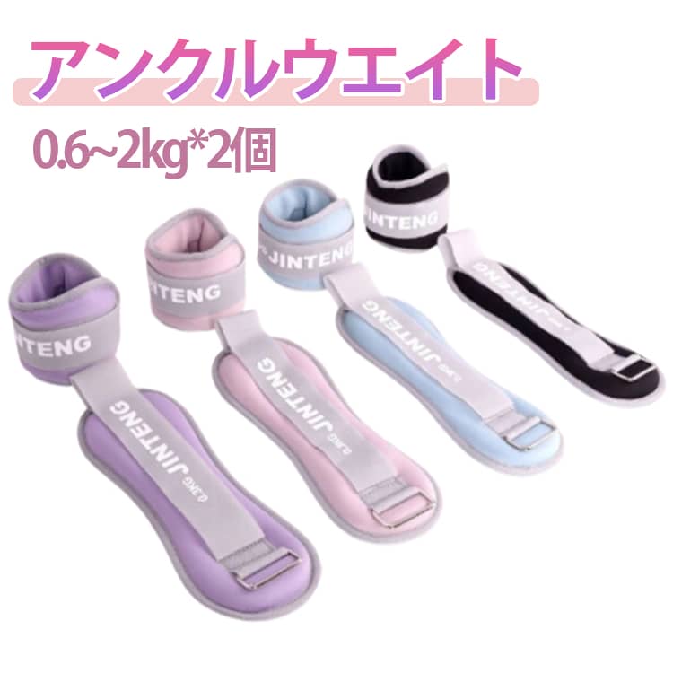 自宅 リストウエイト 2個セット 脚 セット アンクルウエイト 0.6kg-1kg 筋トレ パワーアンクル グッズ トレーニング パワーリスト 宅トレ リストバンド 腕 手首 足首 脚用 宅トレ 足 重り 2個