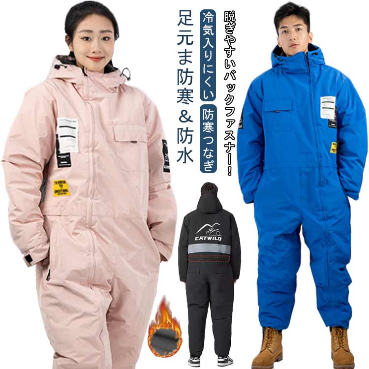 樂天商城 - 裏起毛 バイク つなぎ 防寒着 レディース 釣り フード付き メンズ 撥水 おしゃれ バイク 防寒つなぎ 防風 極寒 大きいサイズ バックジッパー付き 脱ぎやすい アウトドア 冷気入りにくい 防水 ウェア L XL 2XL 3XL 4XL