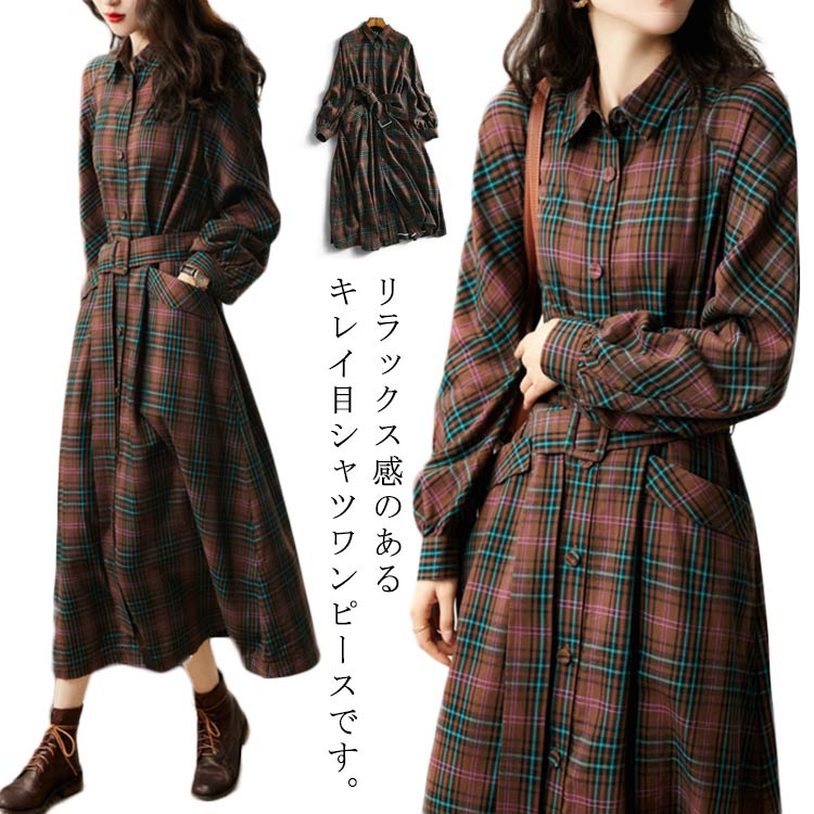 乐天商城 - チェック柄 シャツワンピース ロングワンピース フレアワンピース Aラインワンピース ベルト付き ロング丈 ワンピース チェックワンピース 大きいサイズ シンプル 大人 おしゃれ きれいめ レトロ M L XL 2XL