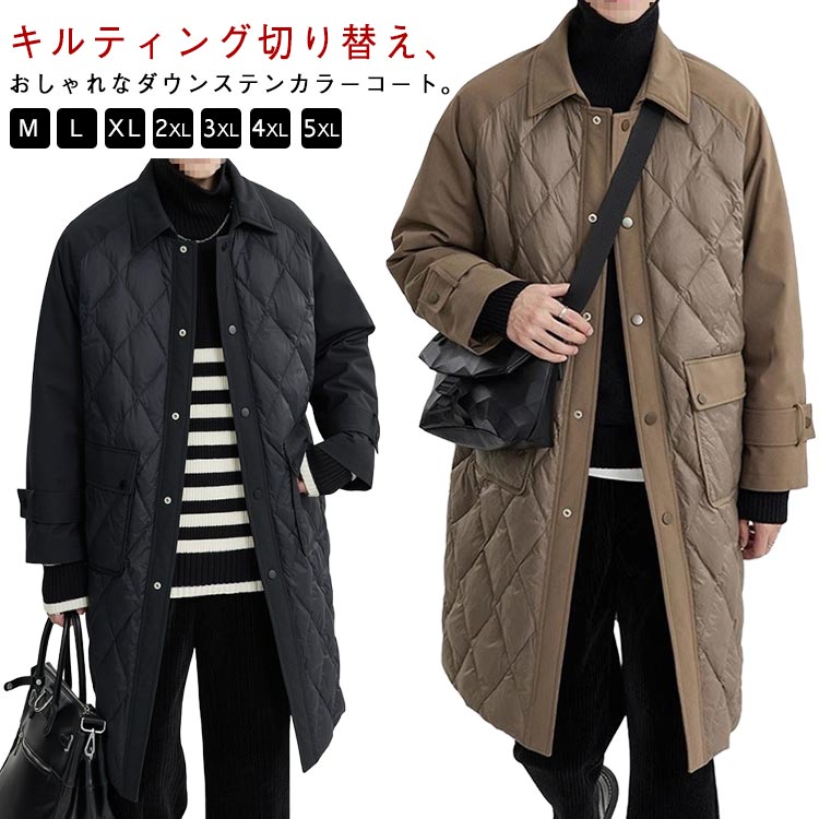 キルティングコート メンズ ダウンコート ロング コート 切り替え ダウンジャケット 大きいサイズ 防風 防寒着 アウター 厚手 ポケット 秋 冬 冬物 通勤 通学 アウトドア アメカジ M L XL 2XL 3XL 4XL 5XL(4.0)