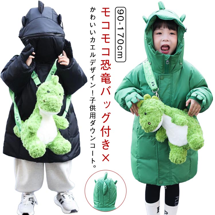 乐天商城 - バッグ付き カエル ダウンコート ロング ダウンジャケット キッズ 大人 親子 子供 女の子 男の子 ロングコート フード付き 蛙のフード 蛙柄 かわいい 冬 アウター ショートコート 厚手 防寒 暖かい ぽかぽか 90 100 110 120 130 140 150 160 170