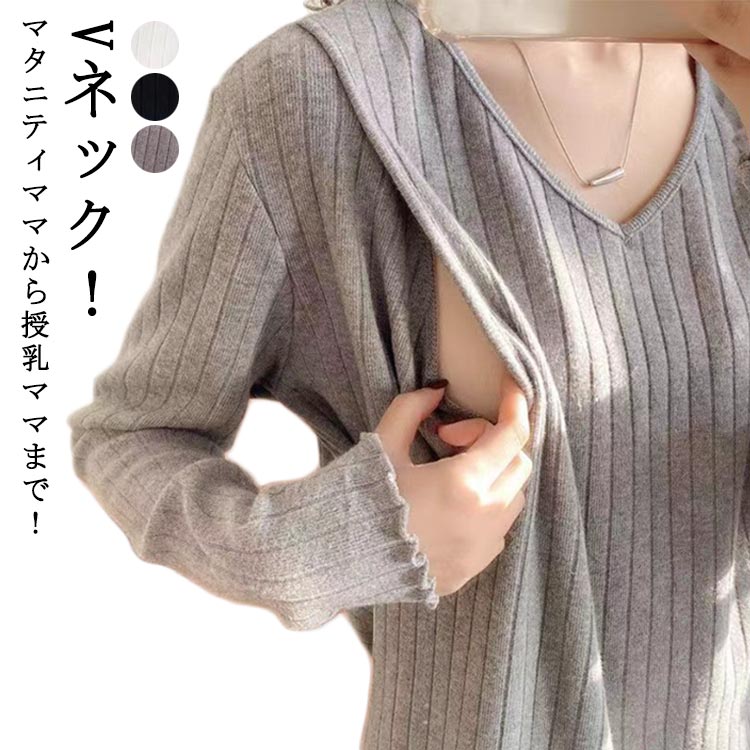 Vネック プリーツ Tシャツ レディース 授乳口付き 授乳服 トップス 長袖Tシャツ 出産準備 マタニティ ..