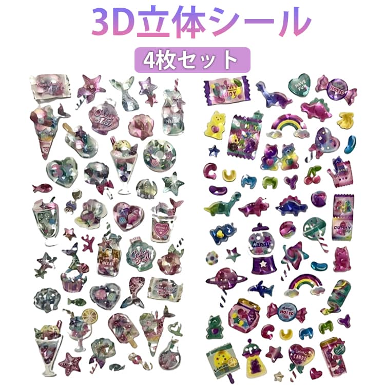 乐天商城 - ぷくぷくシール ぷっくりシール ドロップシール 4枚セット おはじきシール かわいい 3D立体シール ボンボンシール シール 平成レトロ おしりシール シール ご褒美シール 4枚セット ボンボン ドロップ ぷにぷに 手帳 動物 DIY 女の子 男の子 シール帳 交換