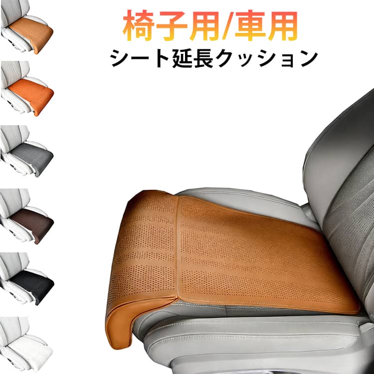 乐天商城 - 脚パッド 人間工学デザイン 長時間座る対策 快適 椅子用延長クッション 太ももクッション 延長クッション 姿勢改善 レッグサポート 足組み防止 シート延長クッション 疲れない サポート延長マット 脚クッション