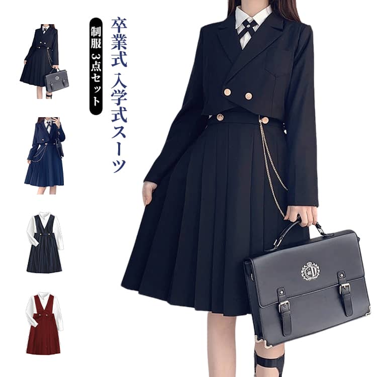 乐天商城 - リボン、バッジ、チェーン付き！卒業式 スーツ 女の子 大きいサイズ 韓国 おしゃれ レディース 入学式スーツ JK制服 フォーマルスーツ スクールスーツ ワンピーススーツ ジャケット シャツ ジャンパースカート 成人式 女子高生 七五三 XS S M L XL 2XL 3XL 4XL 5XL