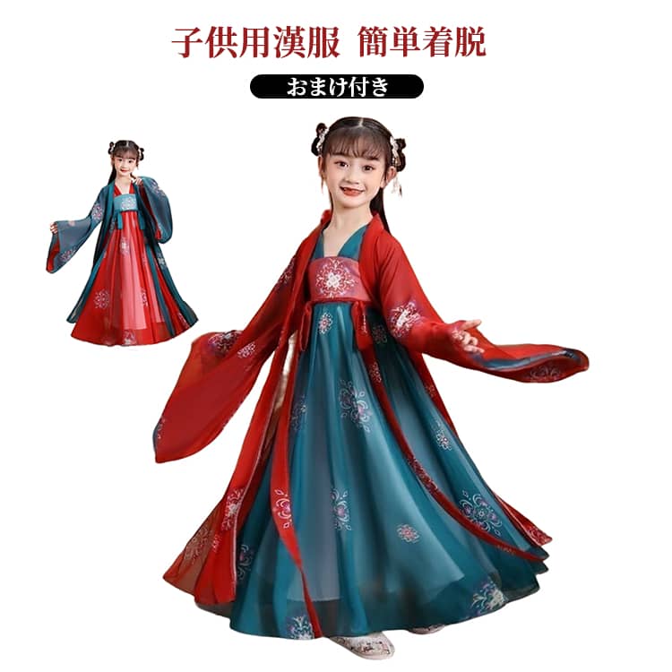 樂天商城 - 送料無料 ドレス キッズ 子供用 チャイナ風 ワンピース 衣装 コスプレ 変装 ロングワンピース 普段着 中国衣装 唐服コスプレ 漢服 子供用 古代 中国 コスプレ衣装 写真撮影 中華服 イベント 仙女 ハロウィン 仮装 子供ドレス 110 120 130 140 150 160cm