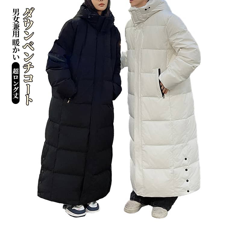 乐天商城 - 超ロングコート ベンチコート ダウンコート ダウンジャケット メンズ レディース ハイネック 裾の開閉が可能 防寒 中綿コート 暖かい 冬服 ロング丈 膝下丈 男女兼用 韓国ファッション S M L XL 2XL 3XL 4XL