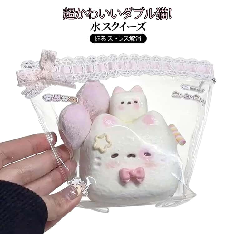 樂天商城 - ダブル猫！もちとろスクイーズ 猫 スクイーズ ネコ 猫スクイーズおもちゃ 動物スクイーズ 猫スクイーズ 水感スクイーズ 握って遊ぶ 収納袋付き 触り心地 柔らかい ストレスを解消 かわいい SNSで話題
