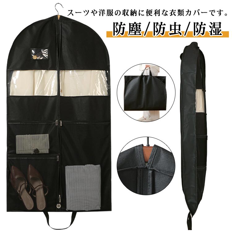 乐天商城 - 持ち運び 洋服カバー 折りたたみ 取っ手付き 仕切り 衣類カバー ファスナー付き 旅行 出張 クローゼット 衣類収納 スーツカバー スーツ収納 スーツバッグ ドレスバッグ バッグ 収納便利 ドレス収納 着物収納 着物ハンガー