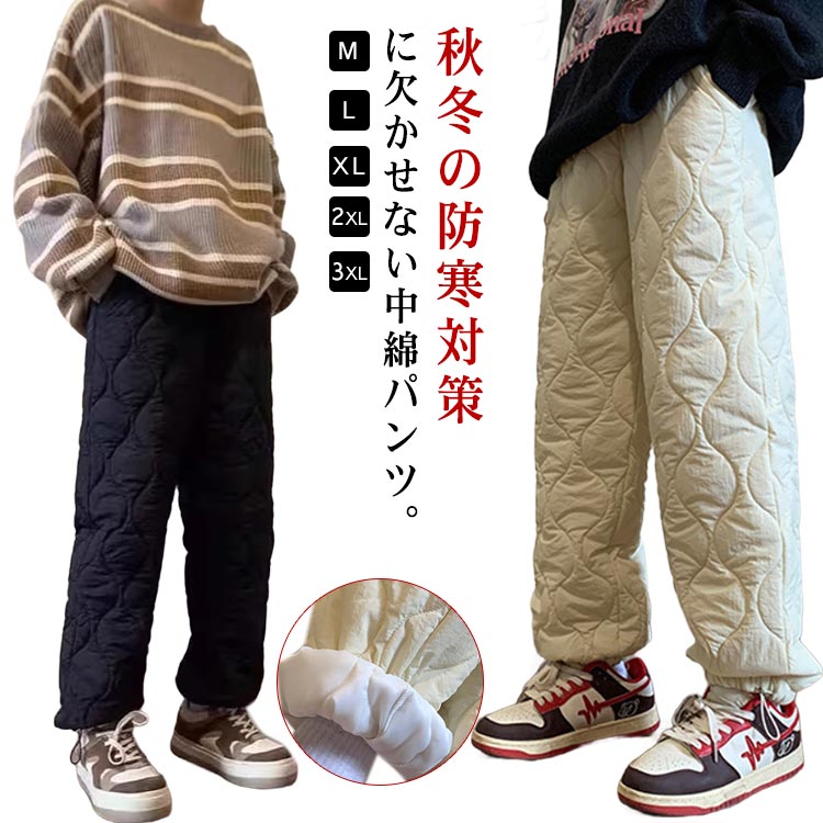 乐天商城 - 中綿パンツ レディース キルト パンツ 秋冬 防寒パンツ ロングパンツ おしゃれ カジュアル ゆったり ジョガーパンツ 保温 暖かい キルティングパンツ 通勤 通学 冬用 ゆったり