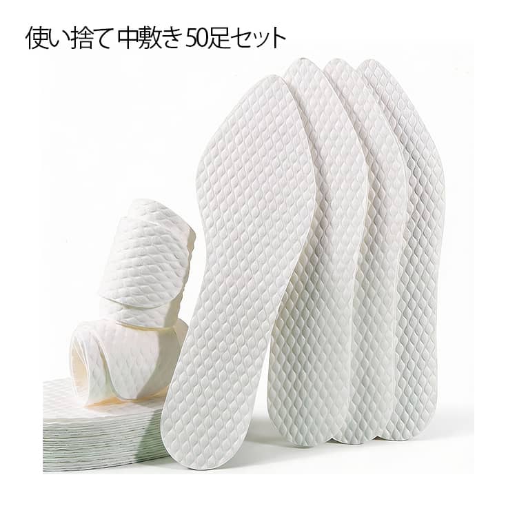 ポインテッドトゥ専用 使い捨て 中敷き インソール 100枚入 素足 パンプス 50足セット レディース 吸汗 消臭 中敷 抗菌 対策 吸汗 パンプス ヒール ビジネスシューズ 吸汗 吸湿 紙製 抗菌 取替え