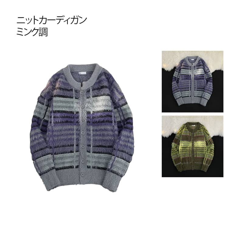 乐天商城 - 配色×シャギーニット！ニットカーディガン レディース ミンク調 もこもこ ニット カーディガン おしゃれ 長袖 Vネック 秋冬 ゆったり カジュアル カップル レトロ アメカジ 体型カバー M L XL 2XL