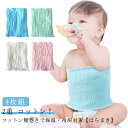 ベビー腹巻き4枚組 無地/4色 幼児腹巻 カラードコットンボーダー 長18cm 0-3歳 2重 綿 敏感肌 腹巻き はらまき 腹巻 子供 キッズ ベビー 赤ちゃ...