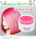 エンシェールズ カラーバター キャンディーピンク200g【Rakuten 最強配送】
