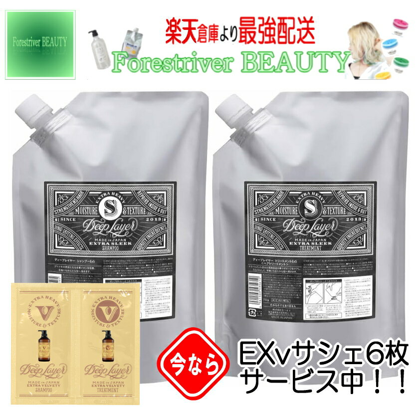 乐天商城 - ディープレイヤーExS シャンプー トリートメント 詰替えセット【エクストラ スリーク】