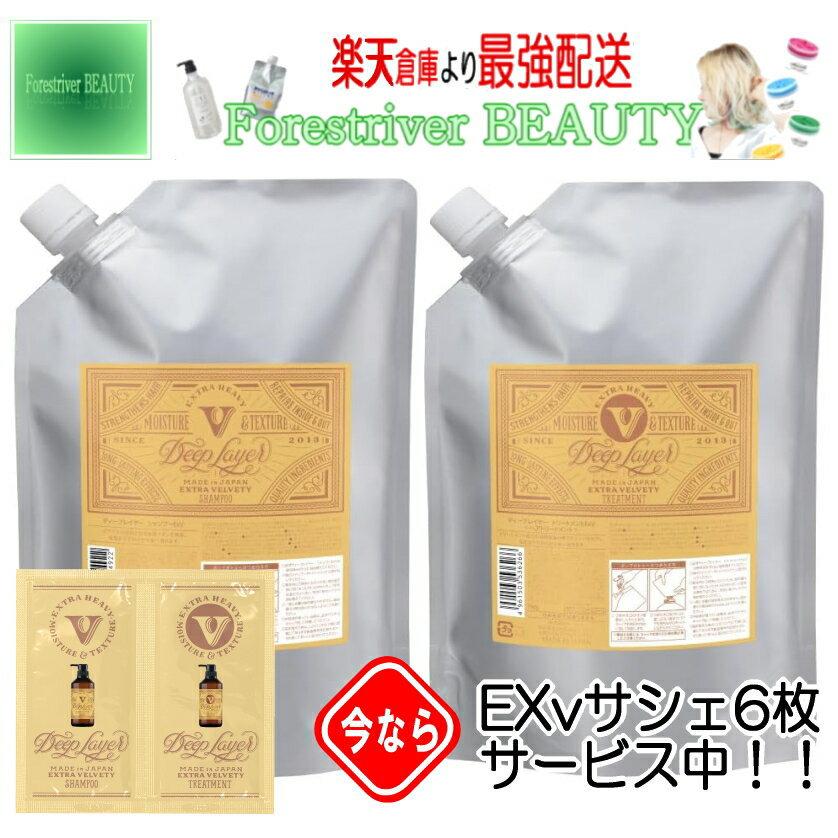 乐天商城 - ディープレイヤーExV シャンプー トリートメント 詰替えセット【エクストラ ベルベッティ】