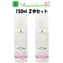 【2本】シュワルツコフ BCクア ディープスリーク150ml 最安値挑戦中