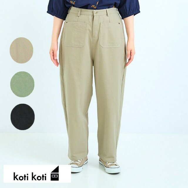 楽天市場】kotikoti(パンツ|ボトムス):レディース 楽天市場】kotikoti(パンツ|ボトムス):レディース