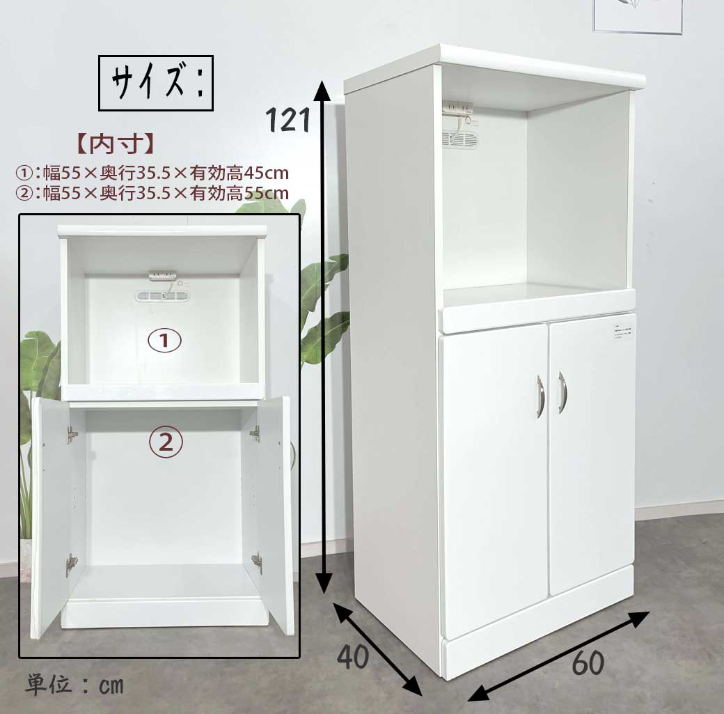 60 レンジ台 キッチンボード レンジボード キッチンカウンター 傷あり