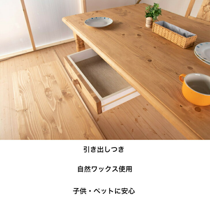 カントリー風テーブル 引き出し付き [2]