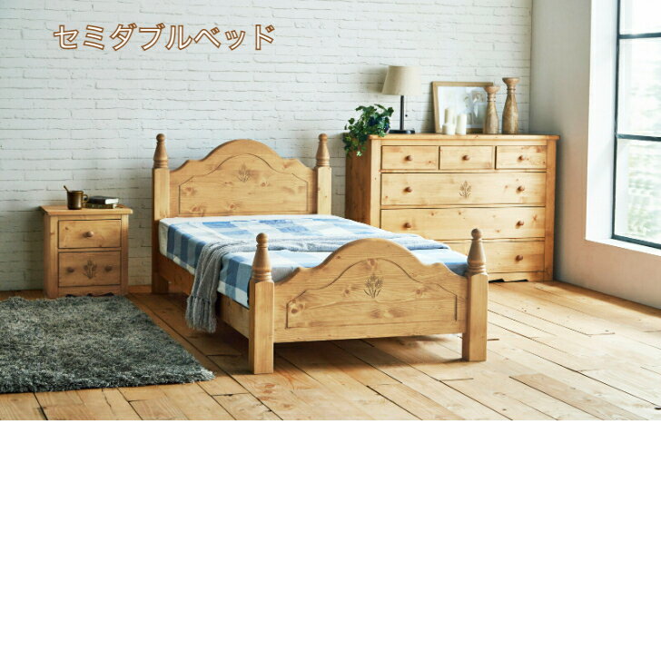カントリーベット　セミダブルベット　カントリー風