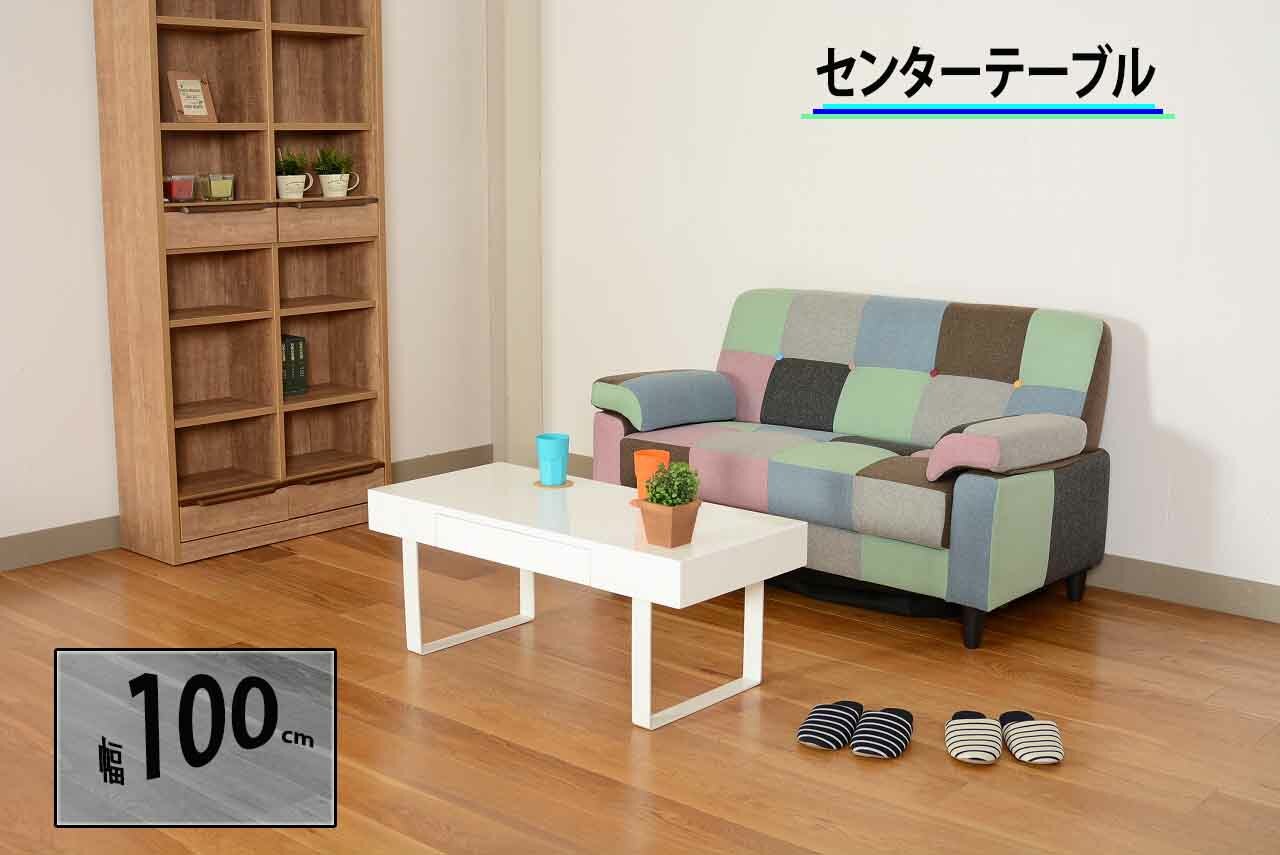 Rakuten - 100センターテーブル 幅100cm 木製