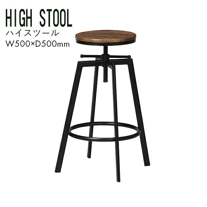 ハイスツール　ヴィンテージ　スチール ハイスツール（BR)