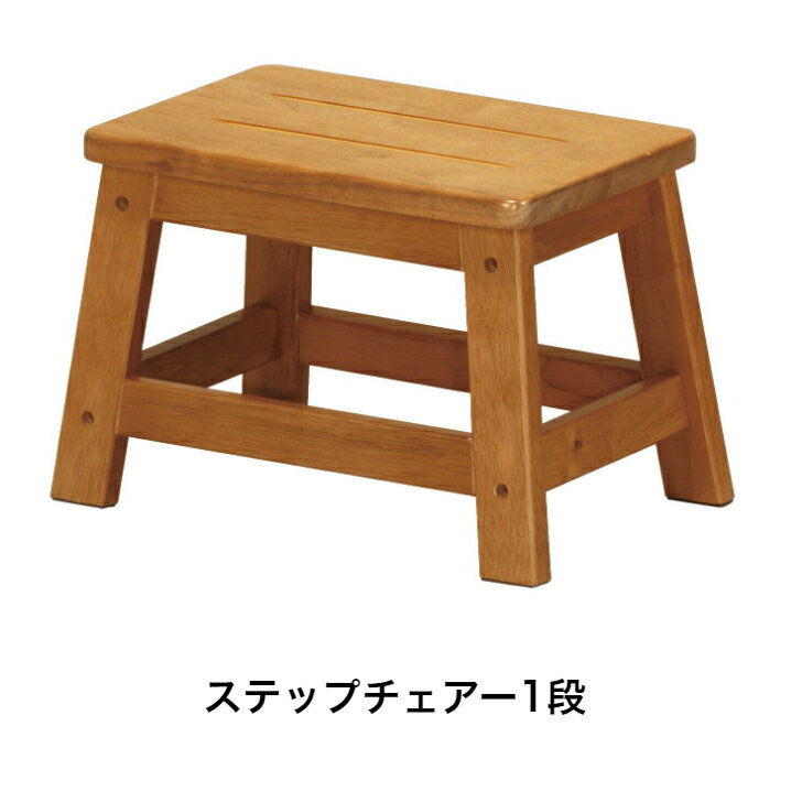 Rakuten - ステップチェア-1段