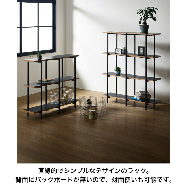 スタジオラック ラック オープンラック 収納家具 家具 [2]