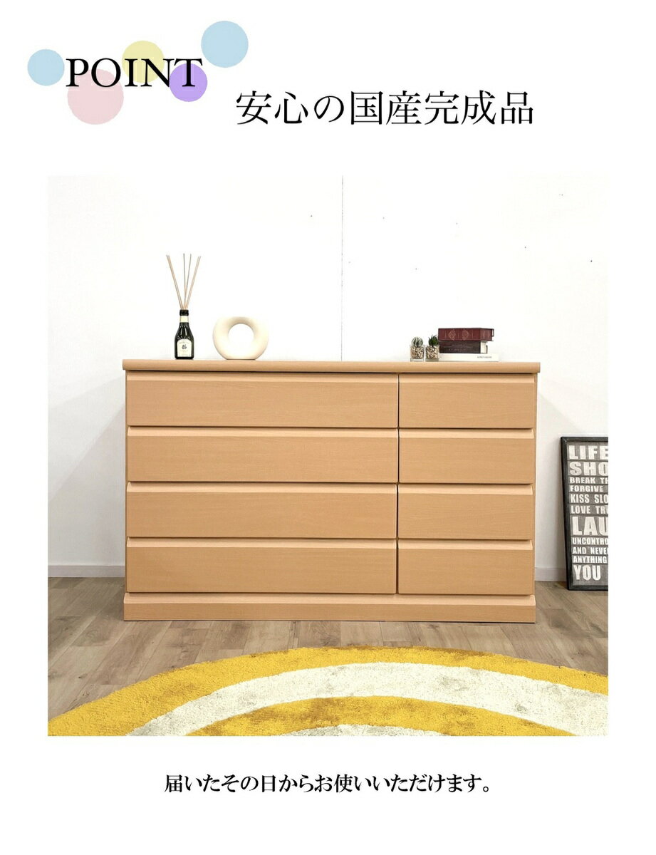 チェスト 120センチ ローチェスト 収納家具 simple家具 激安チェスト 格安チェスト 安いタンス 大川家具 国産 北欧 収納 完成品 タンス