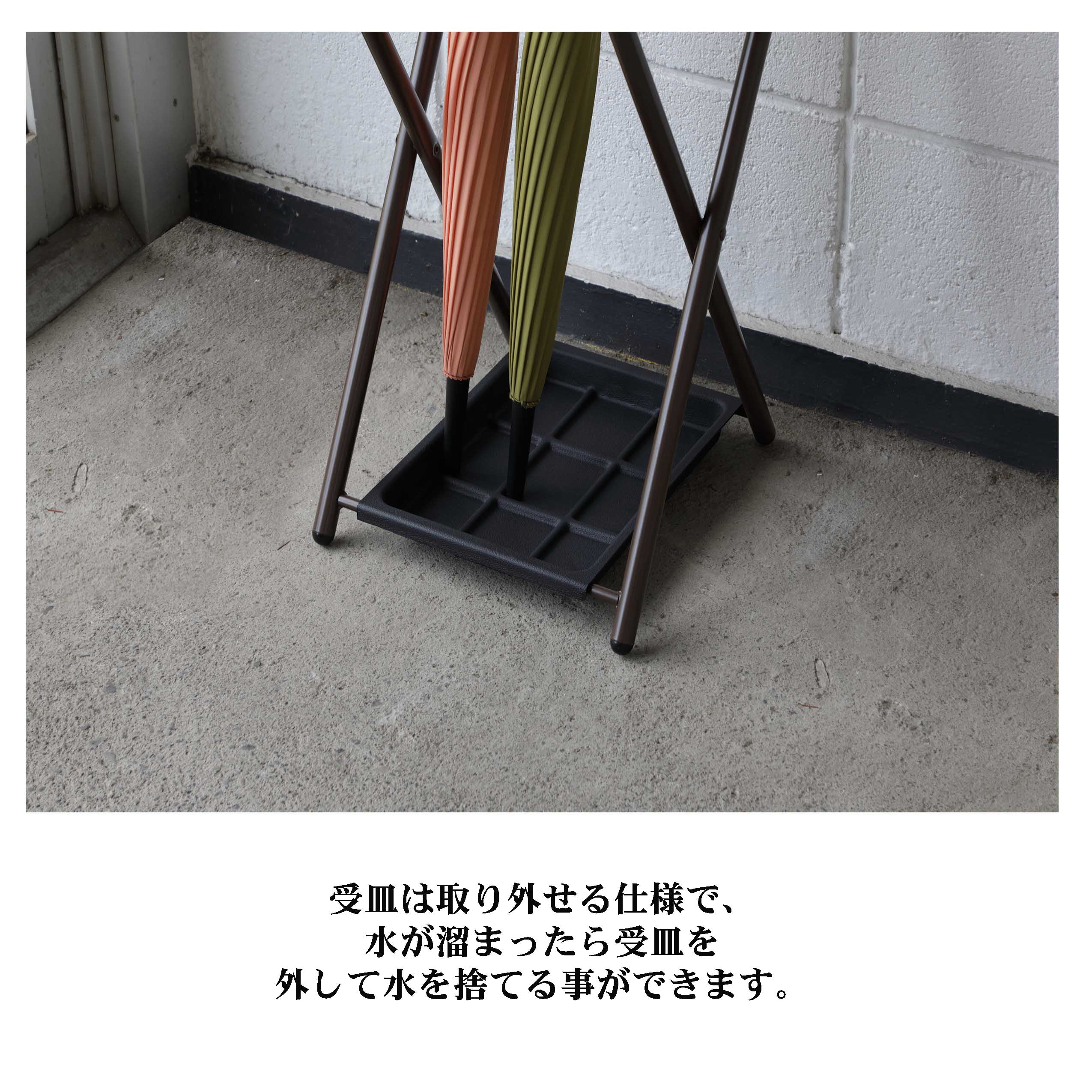傘立て [3]