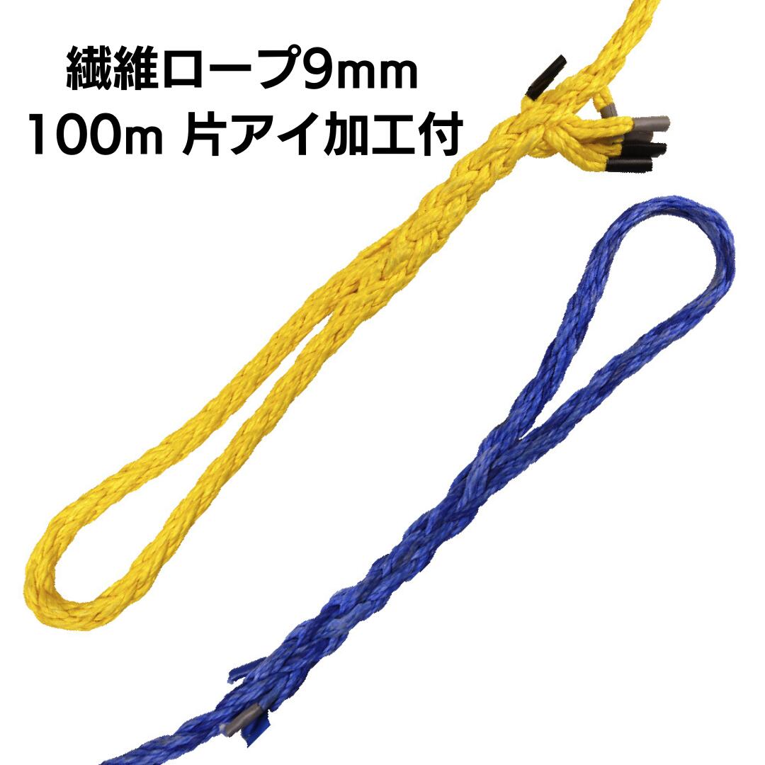 楽天市場】ワイヤーロープ9mm 100mの通販 楽天市場】ワイヤーロープ9mm 100mの通販