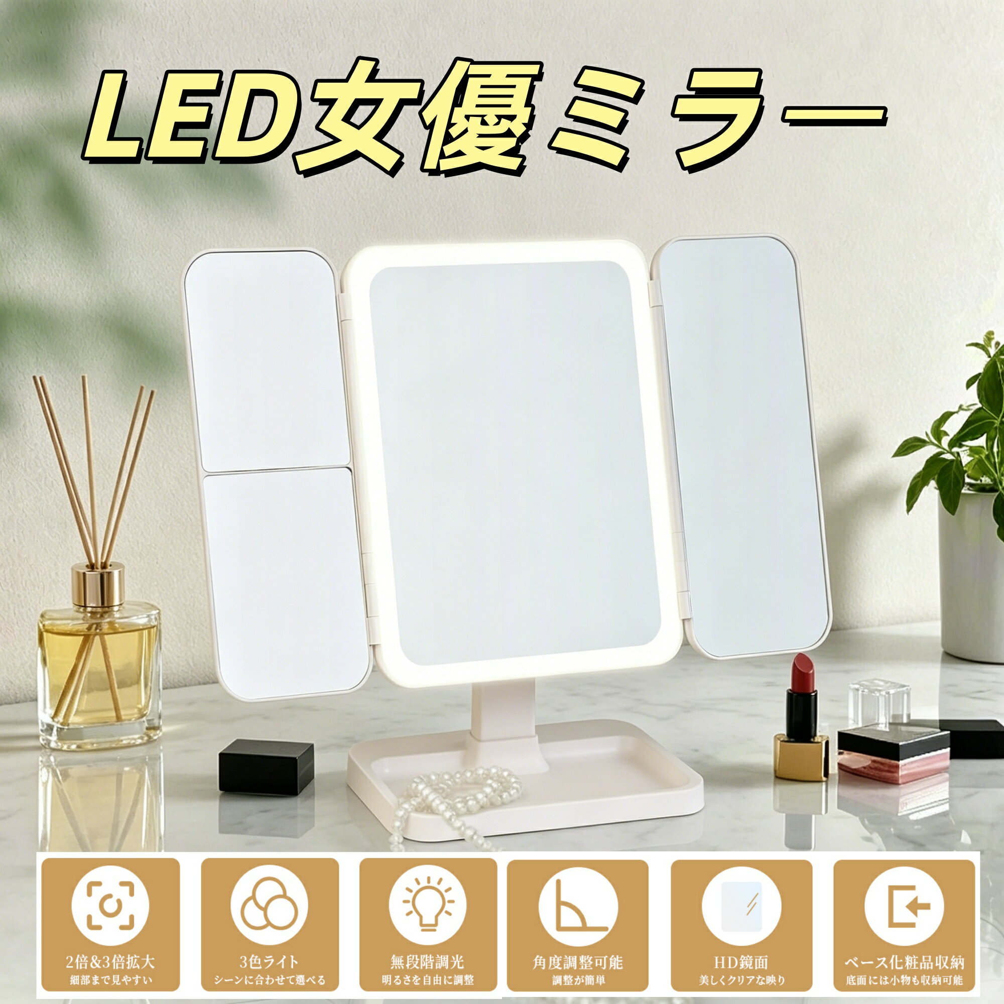 LED 女優ミラー 卓上鏡 三面鏡 化粧鏡 メイクミラー スタンドミラー ledライト付き 折りたたみ コンパクト 卓上 丸い角 2X/3X 拡大 拡大鏡 明るさ調整 角度調整 タイプC充電 可愛い シンプル おしゃれ プレゼント 新生活 送料無料