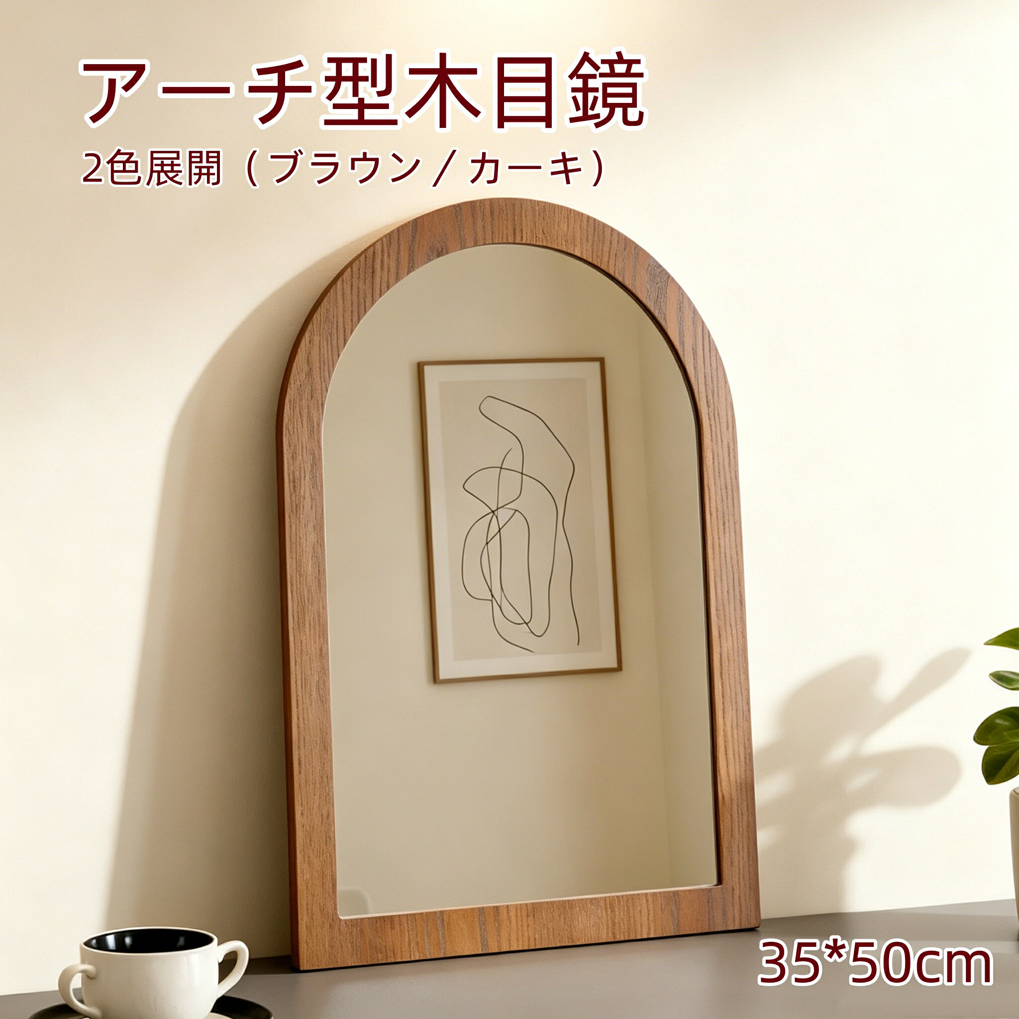 楽天市場】和室（壁掛け｜鏡）：インテリア・寝具・収納の通販