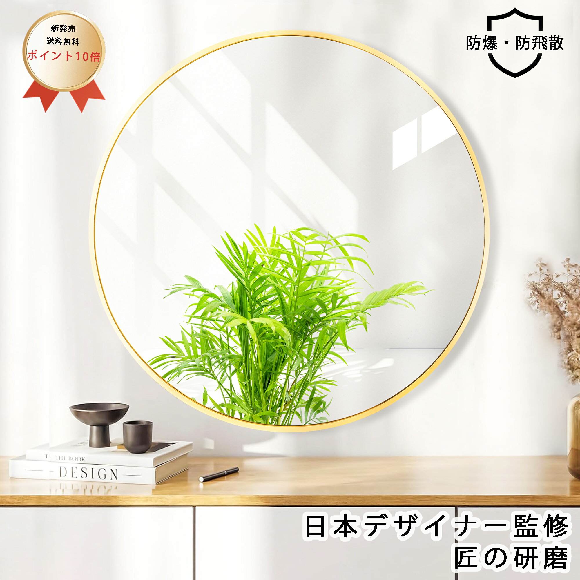 【冬限定★ポイント10倍・送料無料】壁掛けミラー ウォールミラー おしゃれ バスルームミラー トイレ化粧鏡 リビング 玄関 石膏ボード フック 洗面鏡 円形 ゴールド シルバー ブラック 30cm 40cm 50cm シンプル お洒落 飛散防止 省スペース 賃貸 ギフト 贈り物
