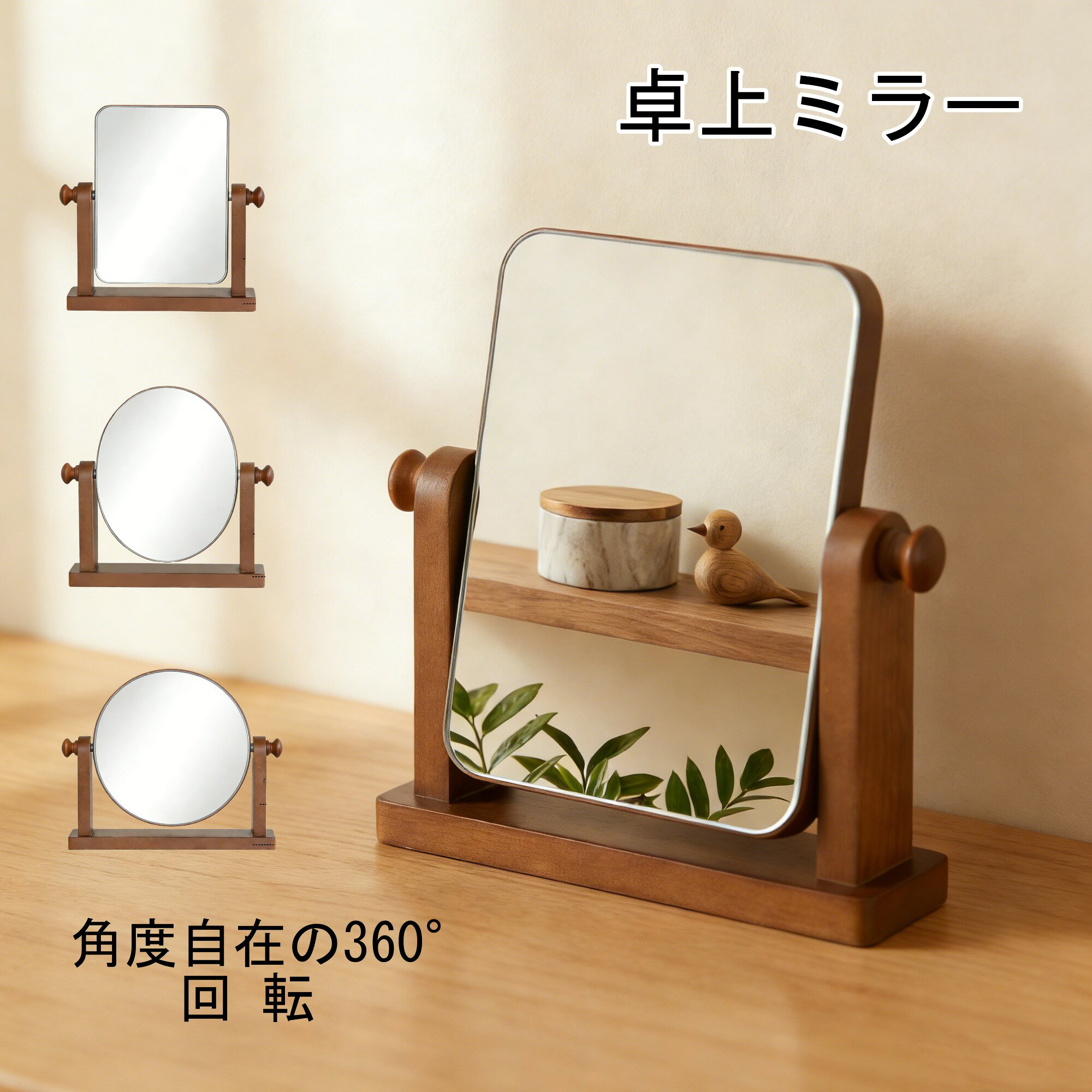Rakuten - 【春の新生活限定★ポイント10倍】卓上ミラー 卓上鏡 化粧ミラー 化粧鏡 メイクミラー スタンドミラー 女優ミラー 卓上 化粧用 メイク用 メイクアップ 360度回転 角度調整 スタンドミラー 円形 高級感 シンプル おしゃれ 人気 かわいい 可愛い プレゼント ギフト 新生活