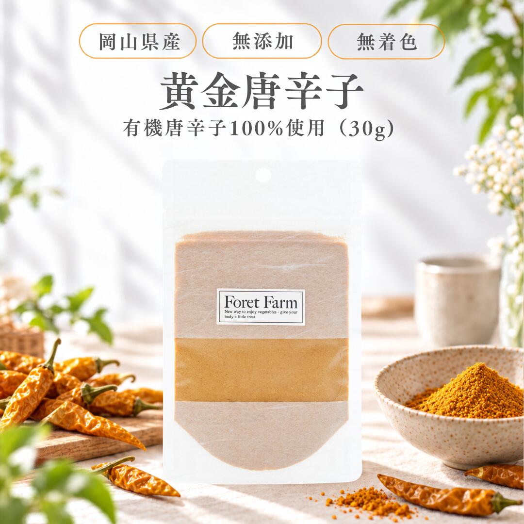 楽天市場】一味唐辛子 無農薬の通販