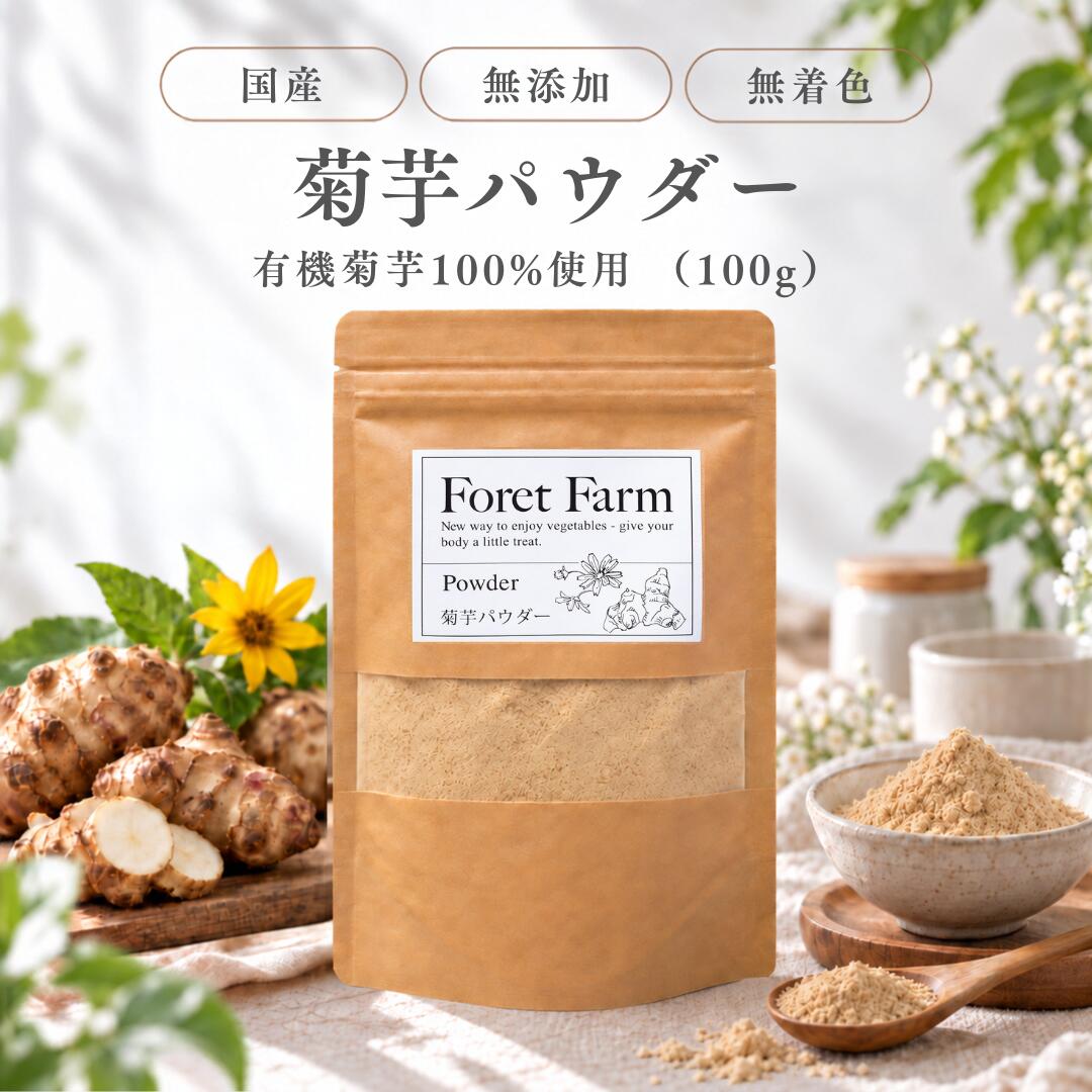 楽天市場】無農薬 菊芋 パウダーの通販